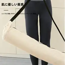 ジッパー付き ヨガマット収納バッグ【ドローコード・両肩・手持ち式】