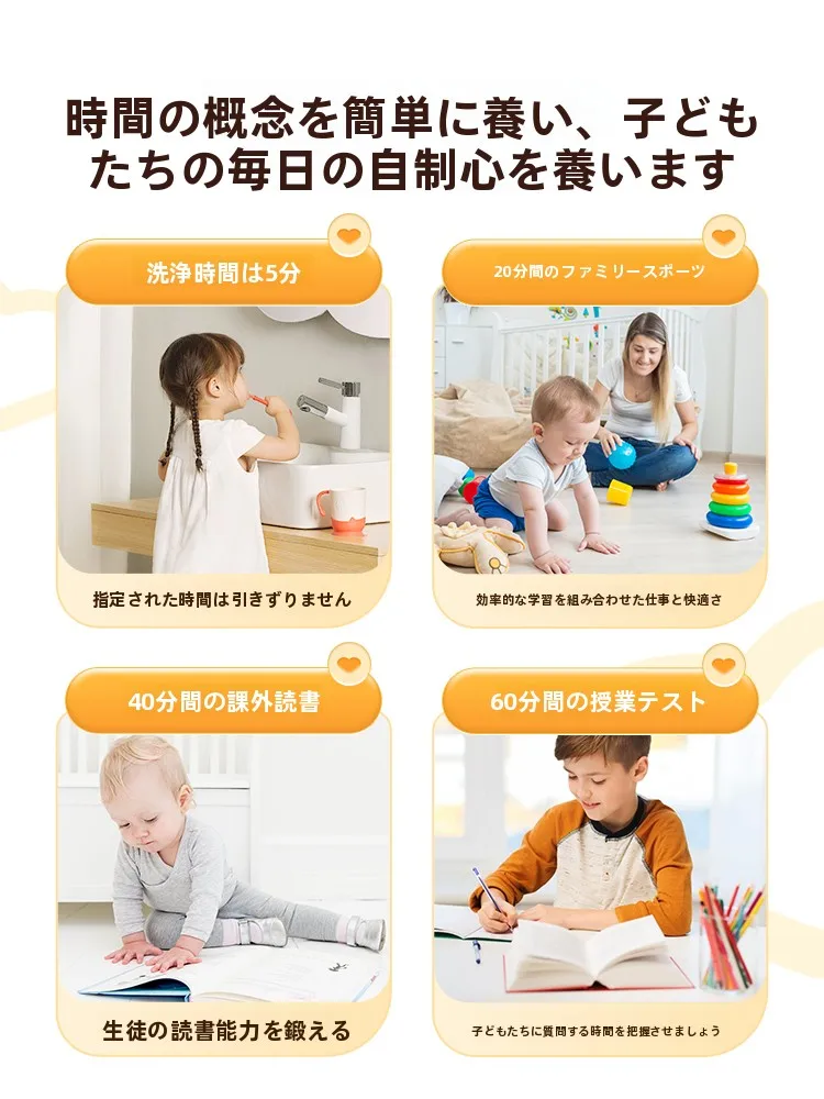 学習用タイマーDM-DSQ79：視覚的時間管理で幼児の自主学習を支える