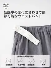 暖かさを保つ！妊婦用調整可能なフリーススリープパンツ【秋冬向け】（セットアップ対応）
