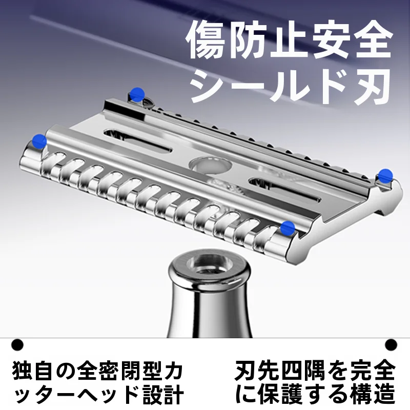 伝統的手動シェーバー【安全ダブルエッジ刃・男性用・クラシックデザイン】