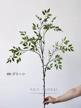 ウルシの葉 秋色系造花【1本入り・インテリア装飾用】
