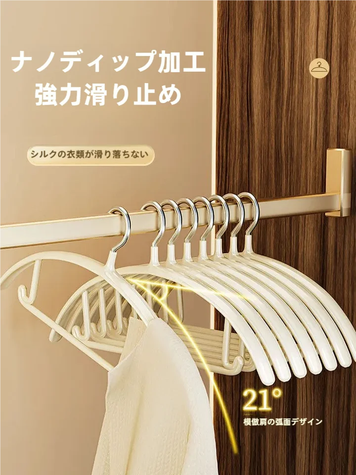 衣類を守るハンガー【スリムデザイン・滑り止め・冬用】