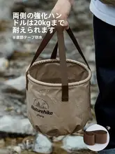 Naturehike 折りたたみ式大容量アウトドア水桶【旅行・キャンプ・野外活動に最適】