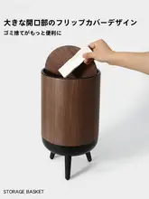 おしゃれなデザインの紙ごみ箱【木目調・蓋付き・家庭用】