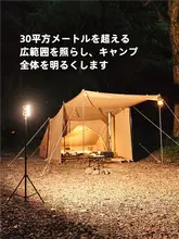 キャンプライト ポータブルテント照明器具 超長持続 強光 超明るい 充電式 LED