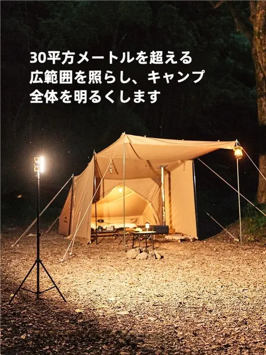 キャンプライト ポータブルテント照明器具 超長持続 強光 超明るい 充電式 LED