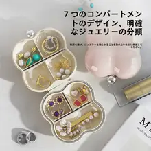 高級感あるミニジュエリーボックス【旅行用・耳飾り収納・仕切り付き】