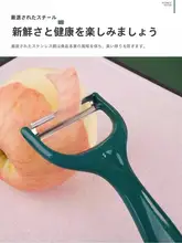多機能水果ピーラー【食品グレード・ステンレス製・家庭用・じゃがいも用】
