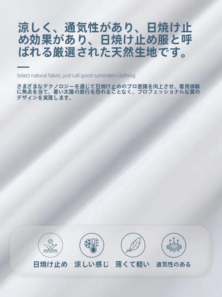 UPF50+ 薄手通気性ロングコートは気温15度から20度までに最適な日除け対策