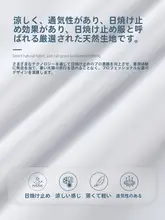 UPF50+ 薄手通気性の冷感 UVカットアウター【メンズ・ゆったりフィット・アウトドア用】