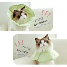 マカロンエリザベスカラー【ペット用・防水・リード付き・犬猫兼用】