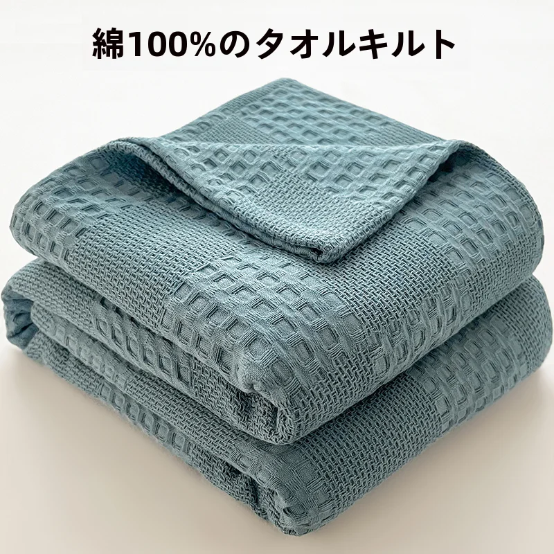 夏用綿製タオルブランケット【ソファカバー・軽量・エアコン用・ミニサイズ】