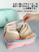 旅行用 衣類収納ポーチ【下着・靴下用・コンパクト・持ち運び便利】（セットアップ対応）