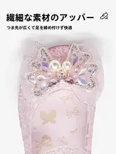 プリンセスクリスタルシューズ【ライトアップ機能・透明・柔らかいソール・通気性あり】