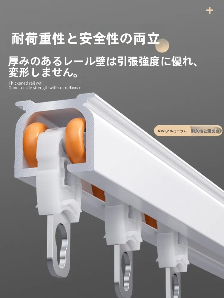 アルミ合金製静音カーテンレール：サイド・トップ取付でシンプルなインテリアを実現