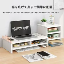 昇降スタンド モニター オフィスデスク 机 収納 シェルフ