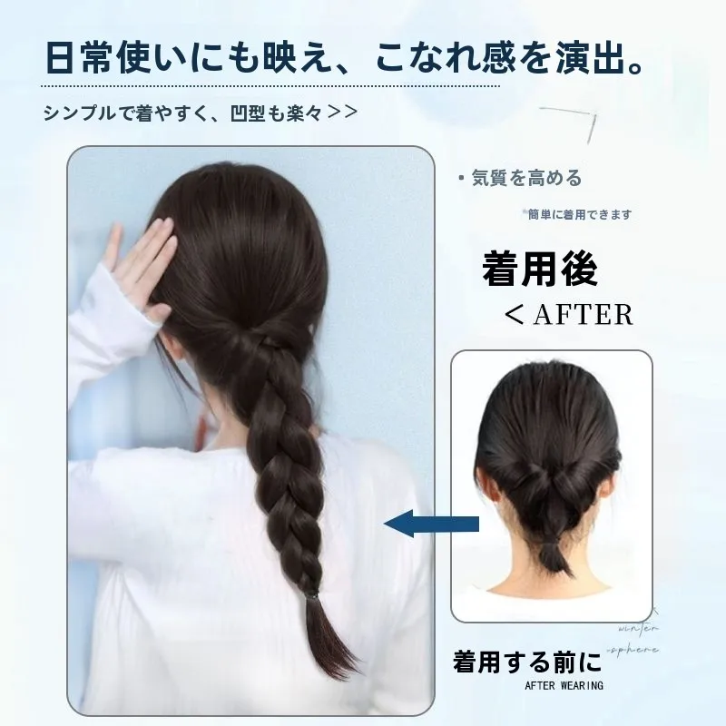 くせ毛でも自然な髪型にできる？ポニーテールクリップウィッグが解決するリアルな悩み