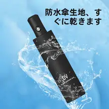 全自動折りたたみ傘【大サイズ・男性用・風に強い・晴雨兼用・女性用日傘】