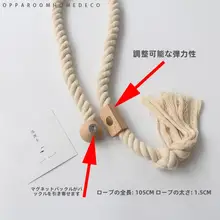カーテンタイ 穴あけ不要 長さ調節可能 カーテンバンド リビング 寝室 ベランダ インテリア