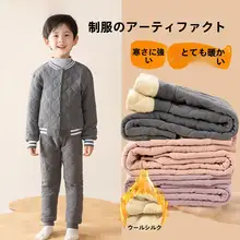 暖かさを保つ！子供用裏地付きジャケット【学校制服対応・冬用・男女兼用】