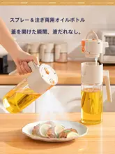 TAILI 家庭用オイルスプレー【両用・噴霧式・漏れ防止設計】