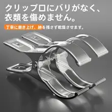 特大サイズの洗濯クリップ【無痕・風に強い・衣類固定用】