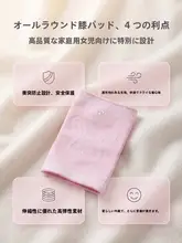 子供用 膝あて【防摔・薄型・ダンス・登山・運動用】