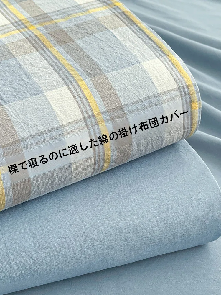 掛け布団カバーの水洗い方法：全棉水洗カバー【シングルサイズ】の実際の洗濯手順と注意点