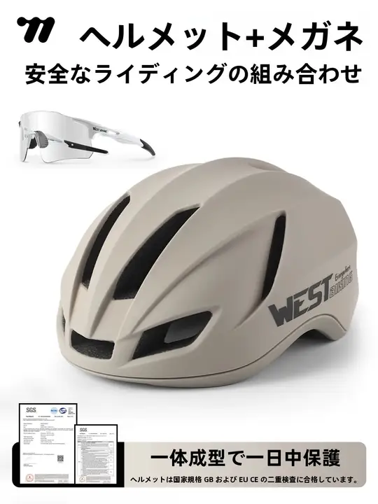 West Biking 自転車用ヘルメット 調光サングラス MTB ロードバイク 兼用 昼夜兼用 サイクリング用品