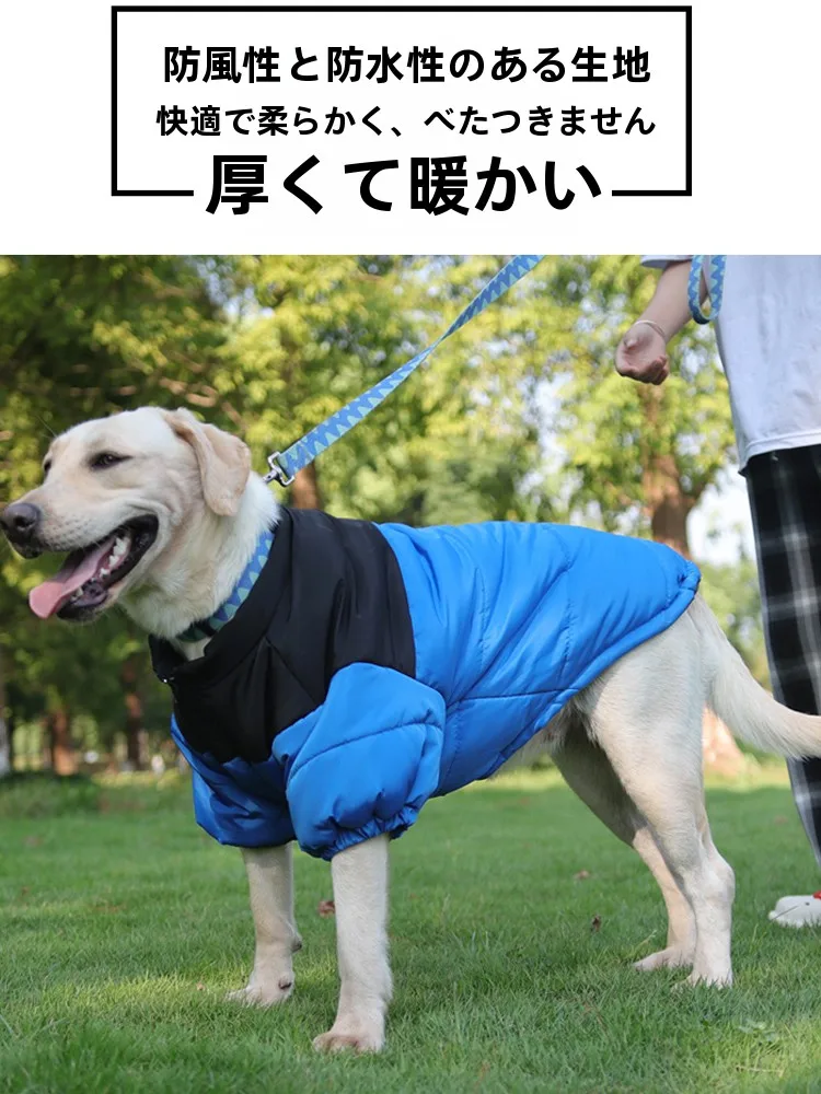 中型・大型犬用 冬用暖かいダウンコットンジャケット【ゴールデンレトリバー・ラブラドール用・2脚タイプ】 インテリア買い物リストに含まれるペットアイテム