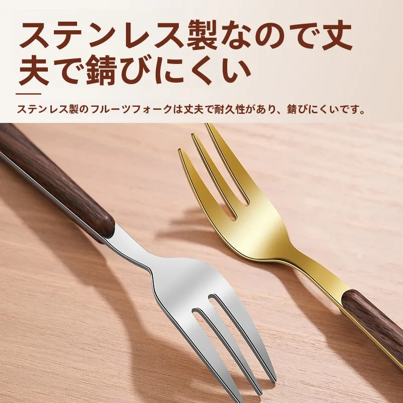 高級感ある不锈鋼製フルーツフォーク：おしゃれな洋食器としての実用性とデザインのバランス