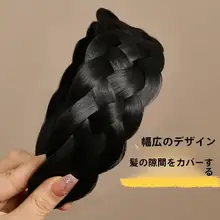 白髪隠し用ヘアバンドカチューシャ【幅広・編み込みデザイン・ボリュームアップ】
