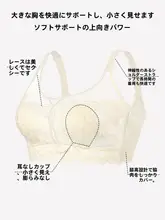 夏用 薄手 ブラジャー【大きいバストをサポート・レースデザイン・リボン付き・バストアップ効果】