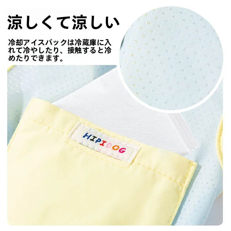 夏用薄手小型犬用防寒ベスト：涼感素材で通気性を重視したリラックススタイル
