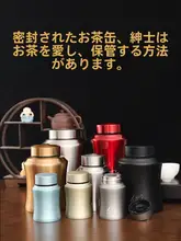 ステンレス製茶葉保存缶【大サイズ・密閉蓋・携帯用・金属製】