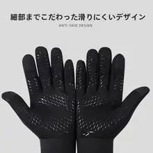 Joma 防寒手袋 男女兼用 滑り止めデザイン アウトドアサイクリング・スキー用