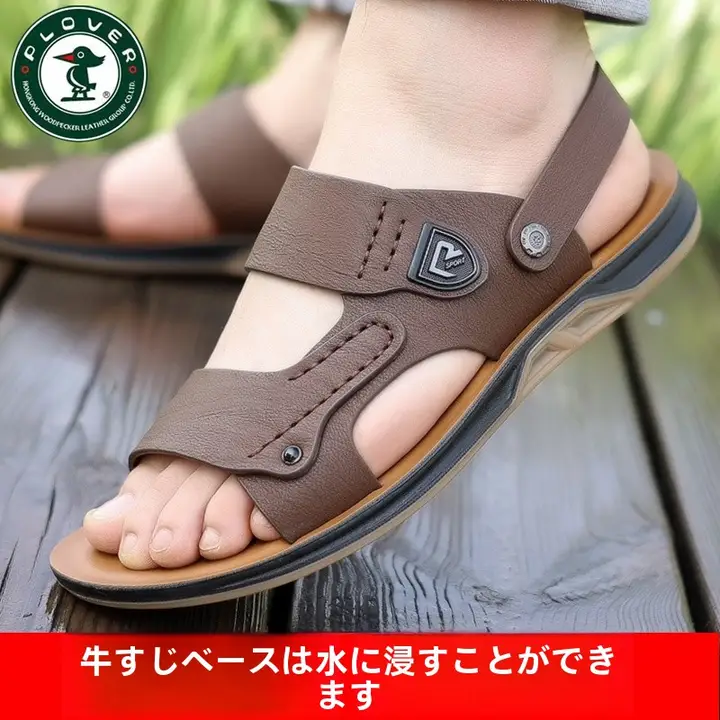 牛革製夏用メンズサンダル【防滑ソール・カジュアルデザイン・ビーチ用】