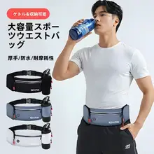 男女兼用 軽量防水ウエストポーチ【マラソン・フィットネス・携帯電話収納】