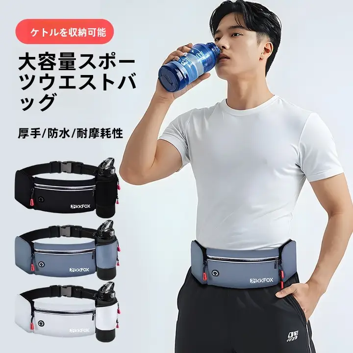 男女兼用 軽量防水ウエストポーチ【マラソン・フィットネス・携帯電話収納】
