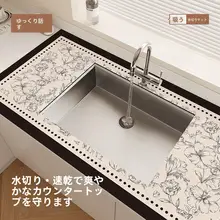 吸水マット【台所・洗面台・シリカゲル・水切り機能・保護用】