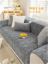 ウサギ毛フロッキー製ソファクッション【四季対応・全包型・シンプルモダンデザイン】