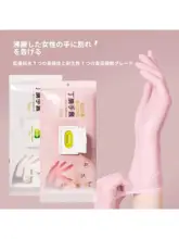 家庭用ニトリル手袋【耐久性・長め・掃除・キッチン用】