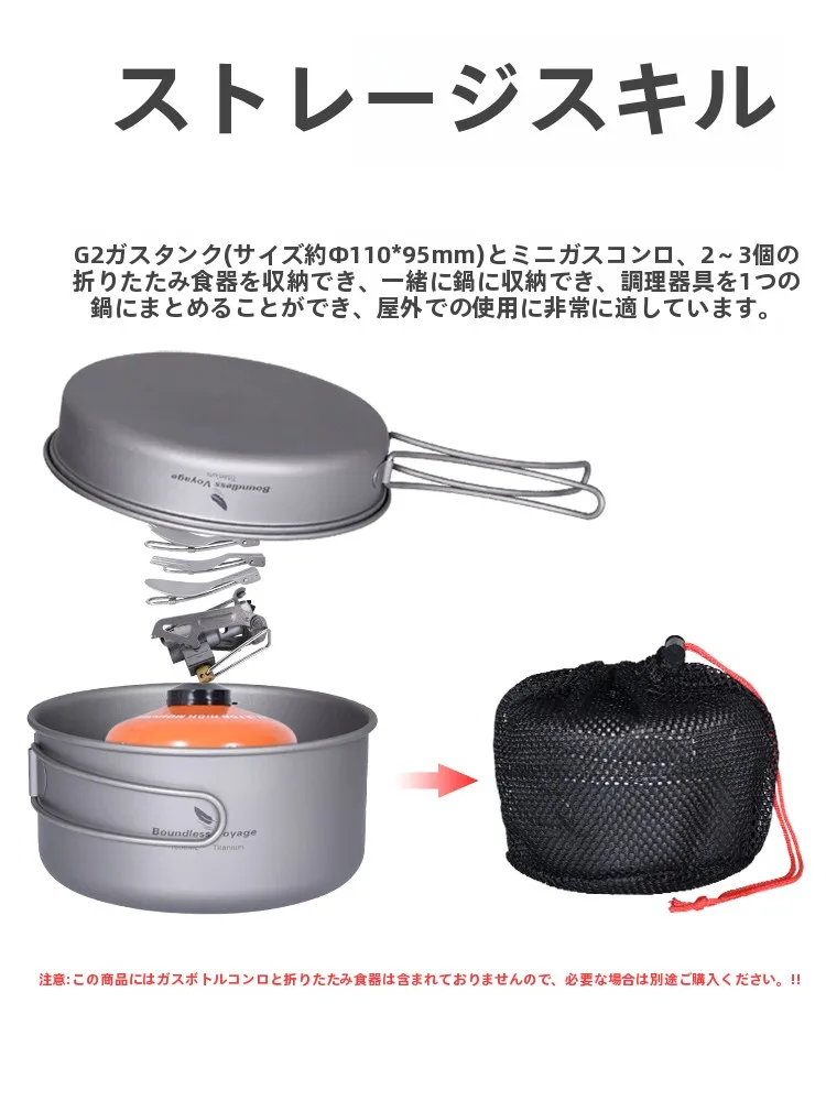 キャンプ道具を節約調達｜実際に使ってみた結果 - 純チタンミニポットセットの技術的背景