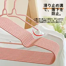 成人用 厚手金属ハンガー【滑り止め・シームレス・収納用】