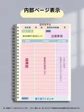 毎日の勉強計画ノート【冬休み予定表・自律管理・リング式・子供用・週間プランニング】