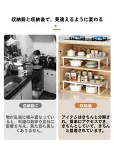 キッチンキャビネット用分層収納ラック【鍋具収納・調味料整理・台所下棚対応】