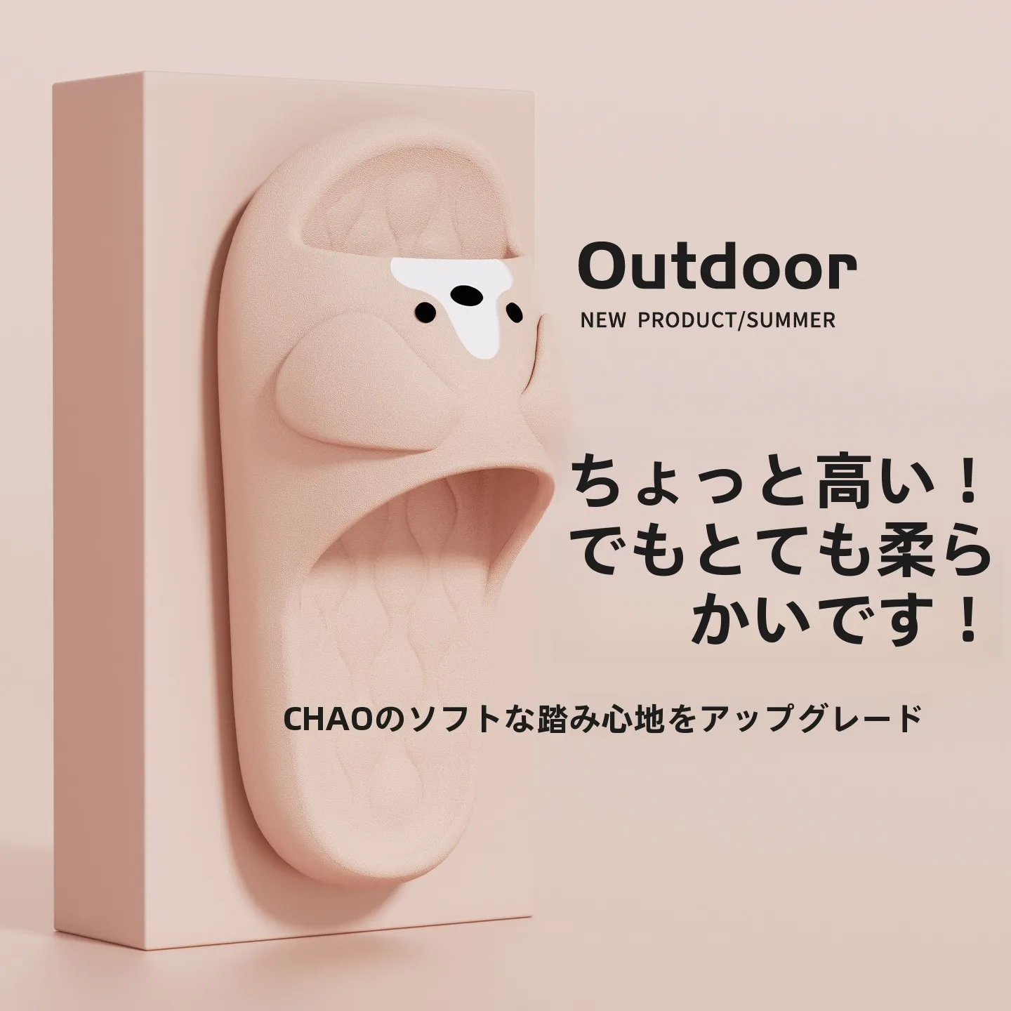 室内スリッパを選ぶときに迷うのは、本当に「使い心地」なのか？