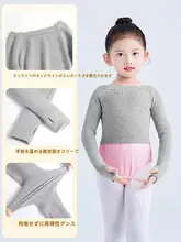 子供用 バレエ練習服【長袖・オフショルダー・毛衣・秋冬用】