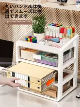 デスク上用引き出し式収納ボックス【文具・オフィス・化粧品整理用】