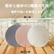 極上の柔らかさのボディブラシ替え布【洗浄用・お手入れ楽々】（セットアップ対応）